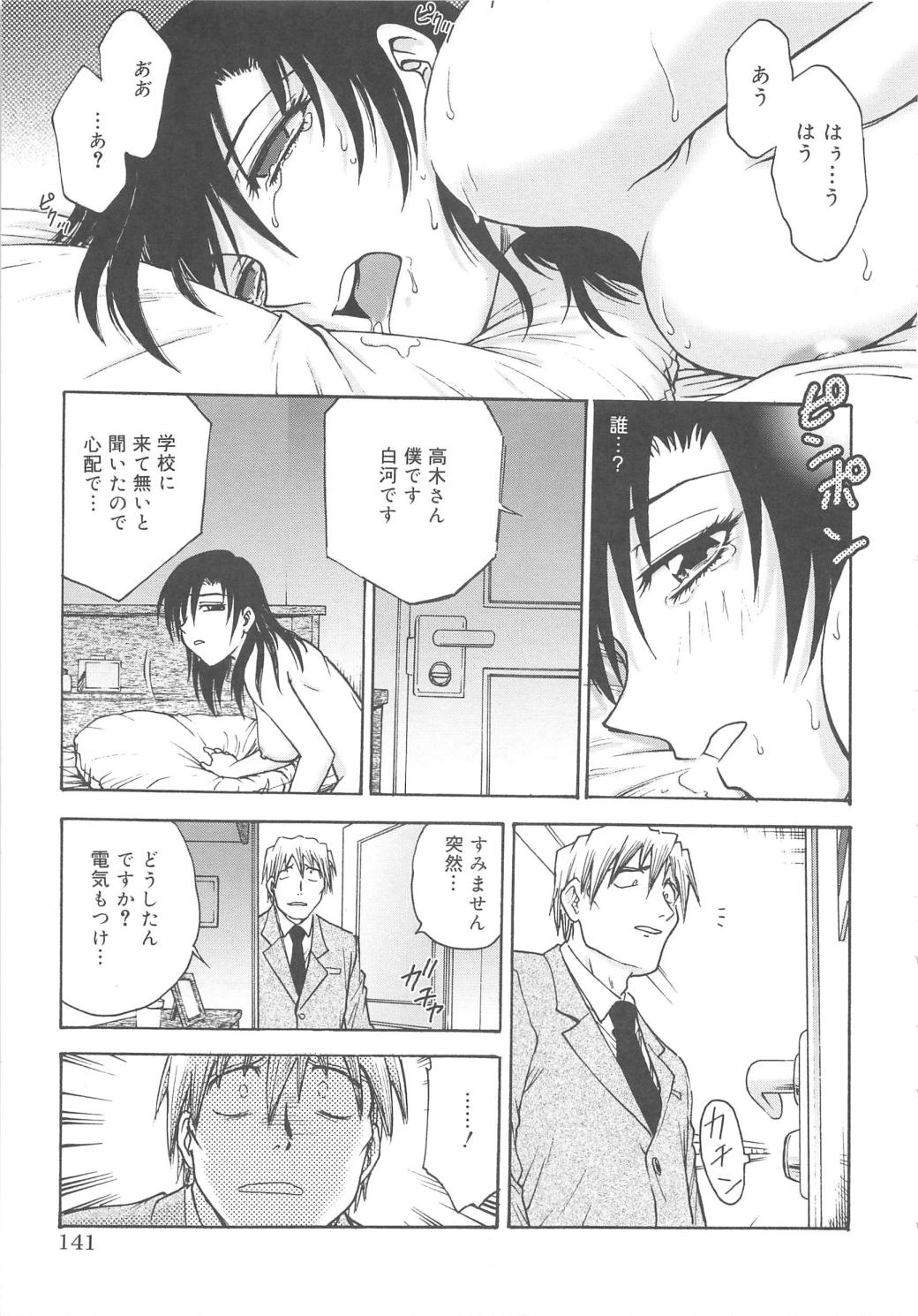 [船堀斉晃] 淫縛病疼