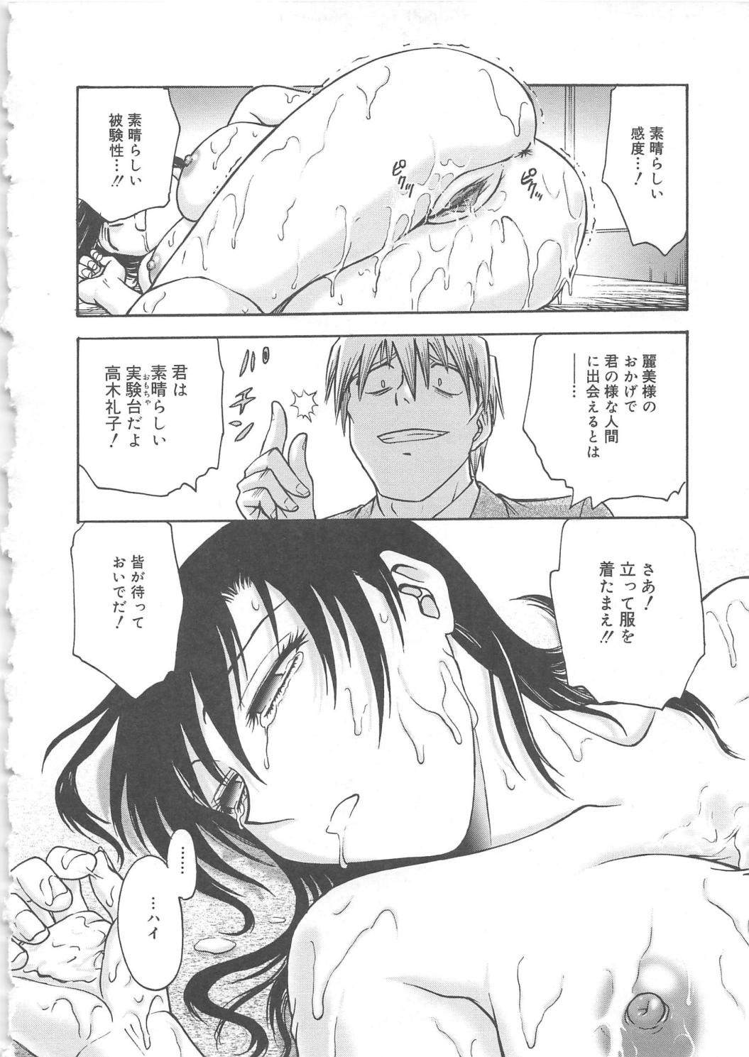 [船堀斉晃] 淫縛病疼