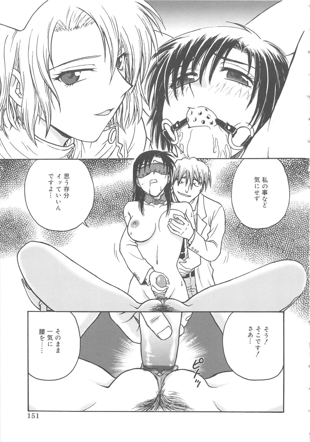 [船堀斉晃] 淫縛病疼