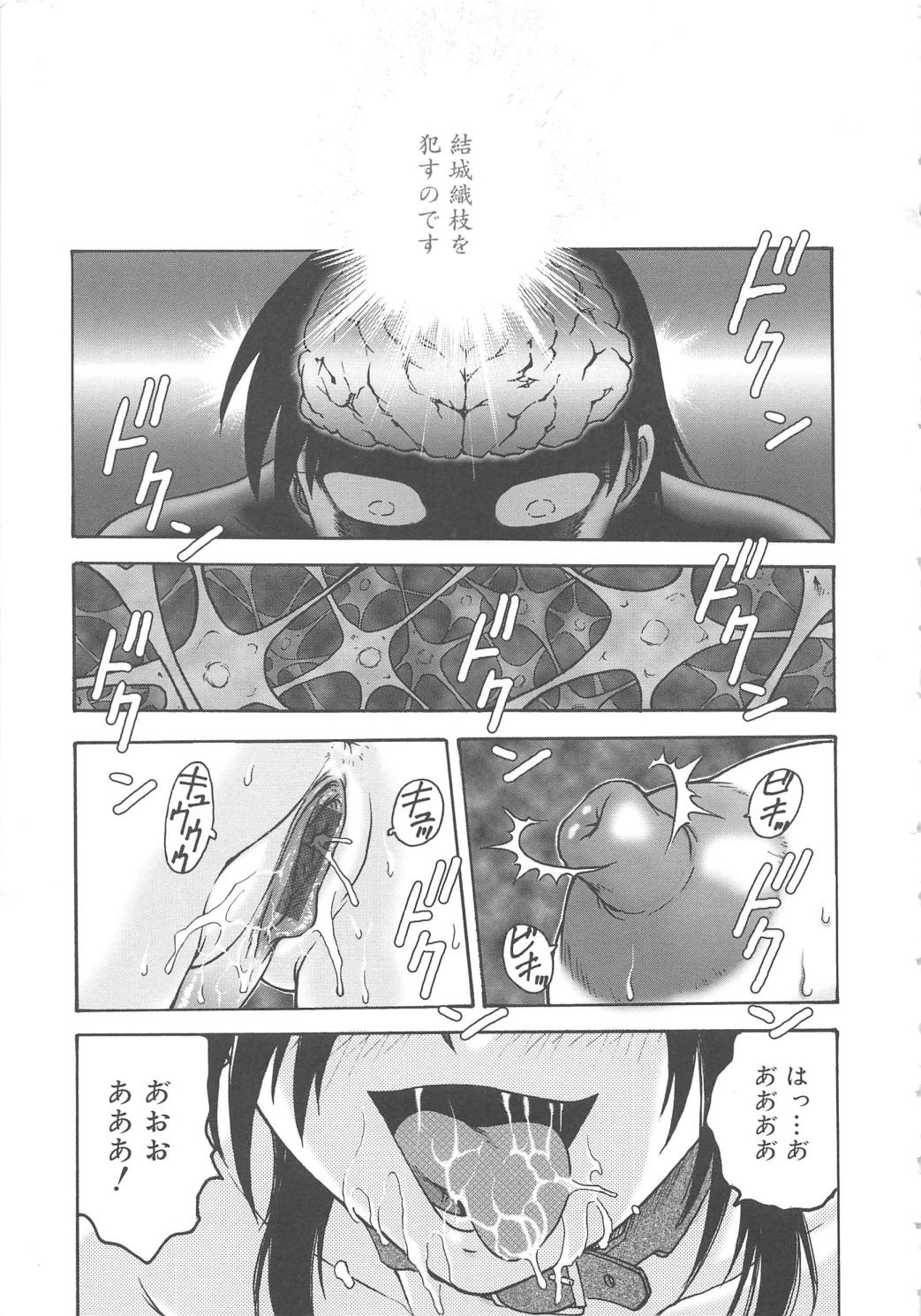 [船堀斉晃] 淫縛病疼