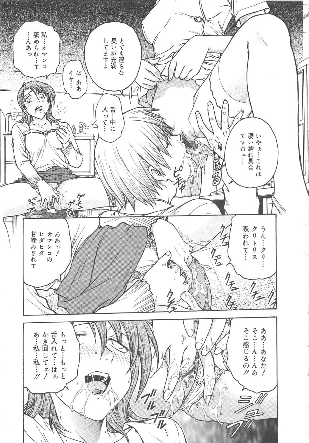 [船堀斉晃] 淫縛病疼