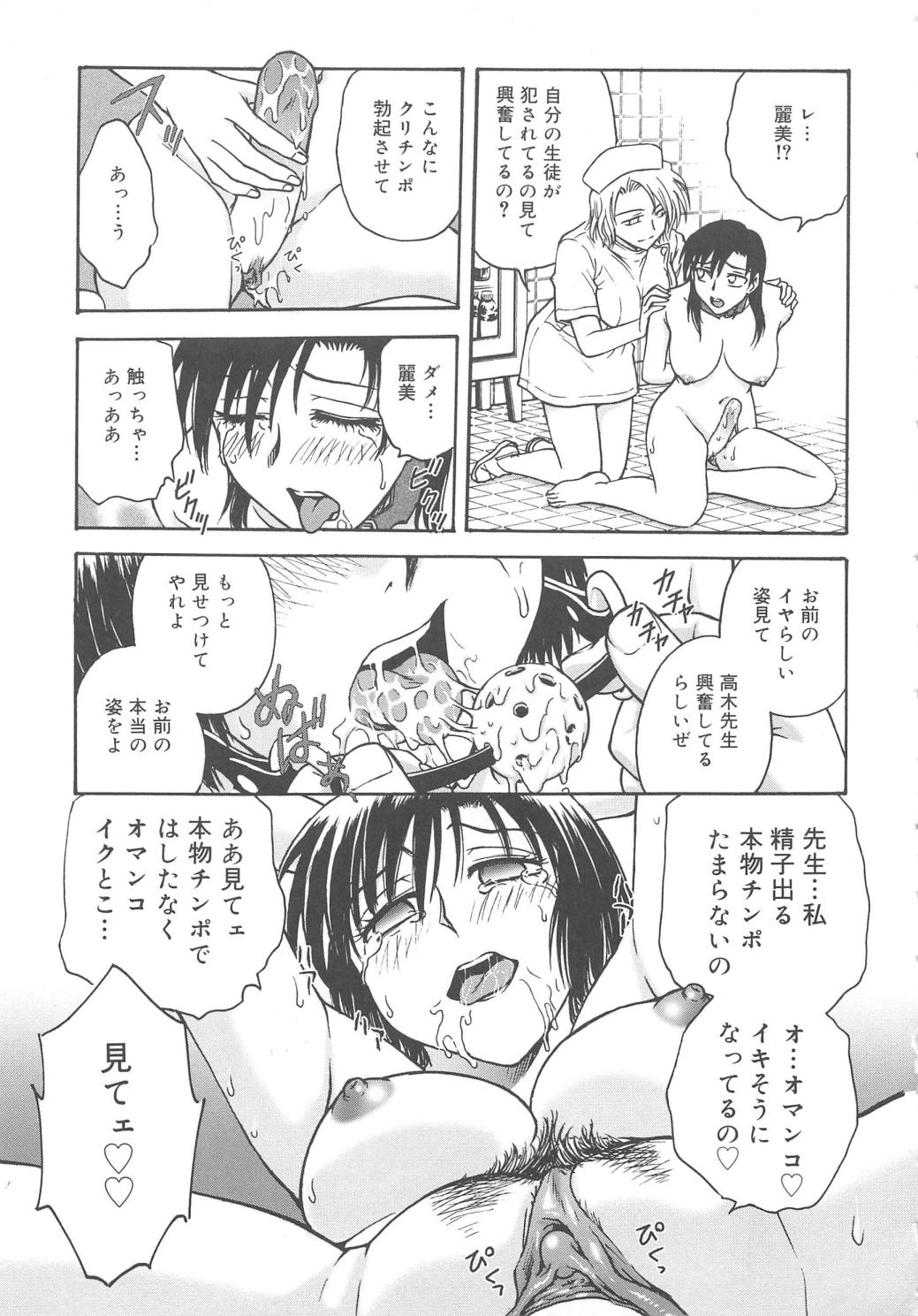 [船堀斉晃] 淫縛病疼