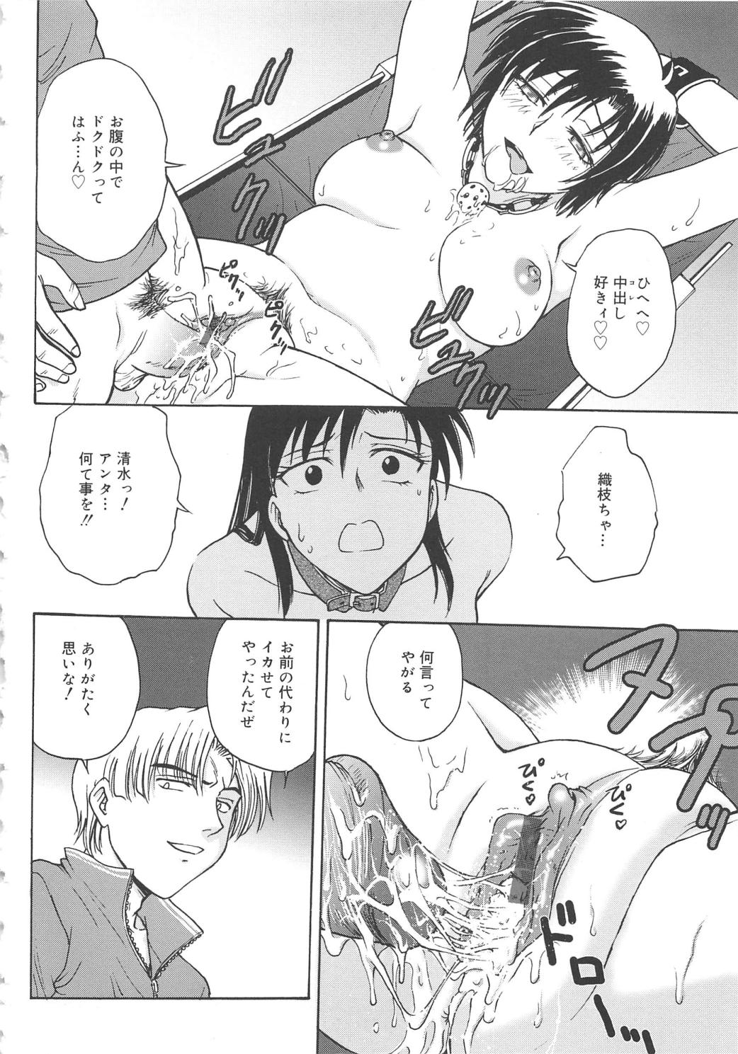 [船堀斉晃] 淫縛病疼