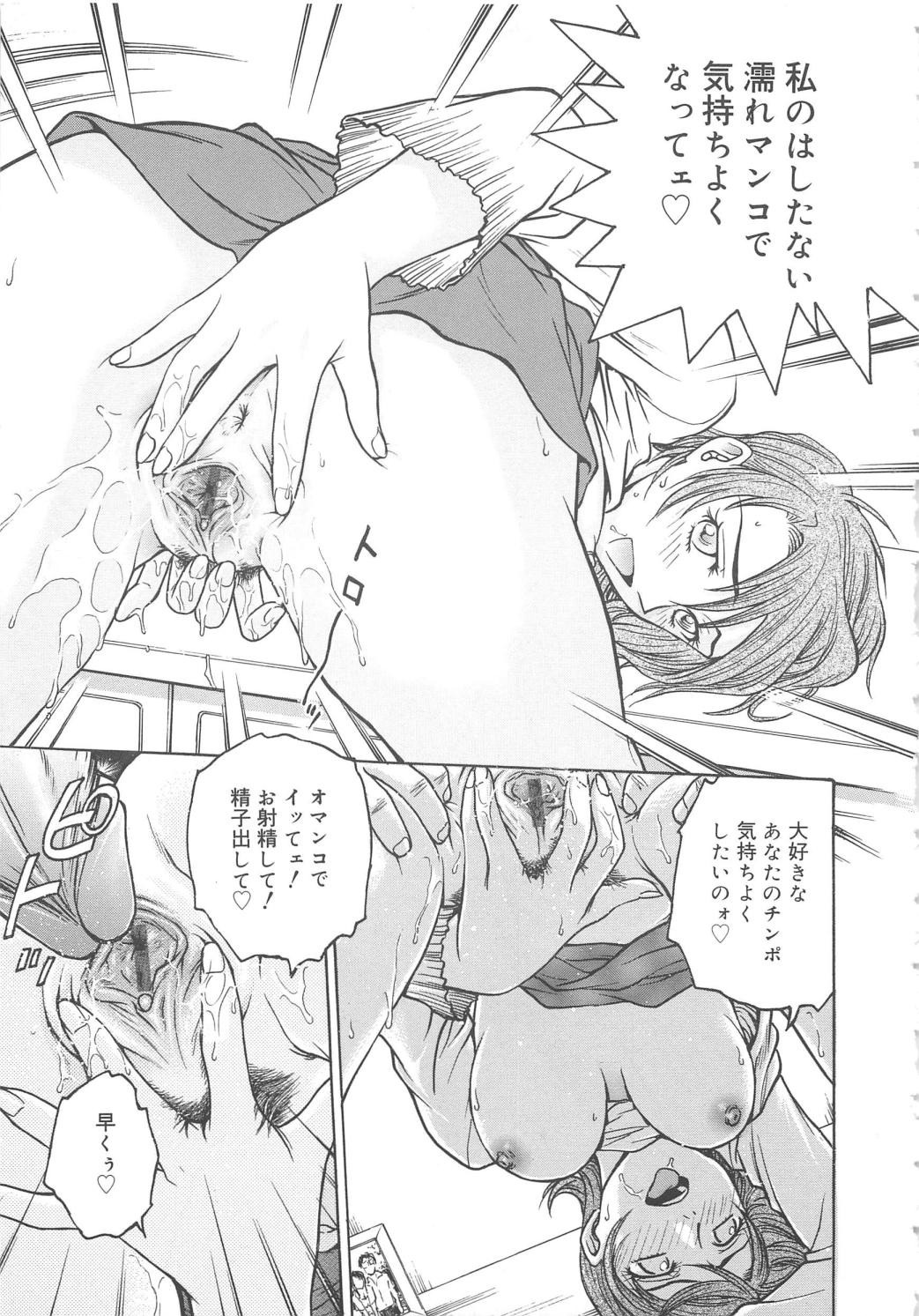 [船堀斉晃] 淫縛病疼