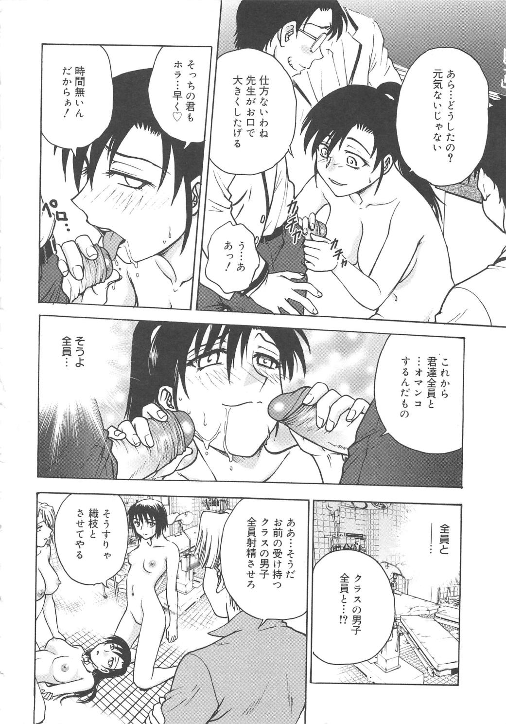 [船堀斉晃] 淫縛病疼