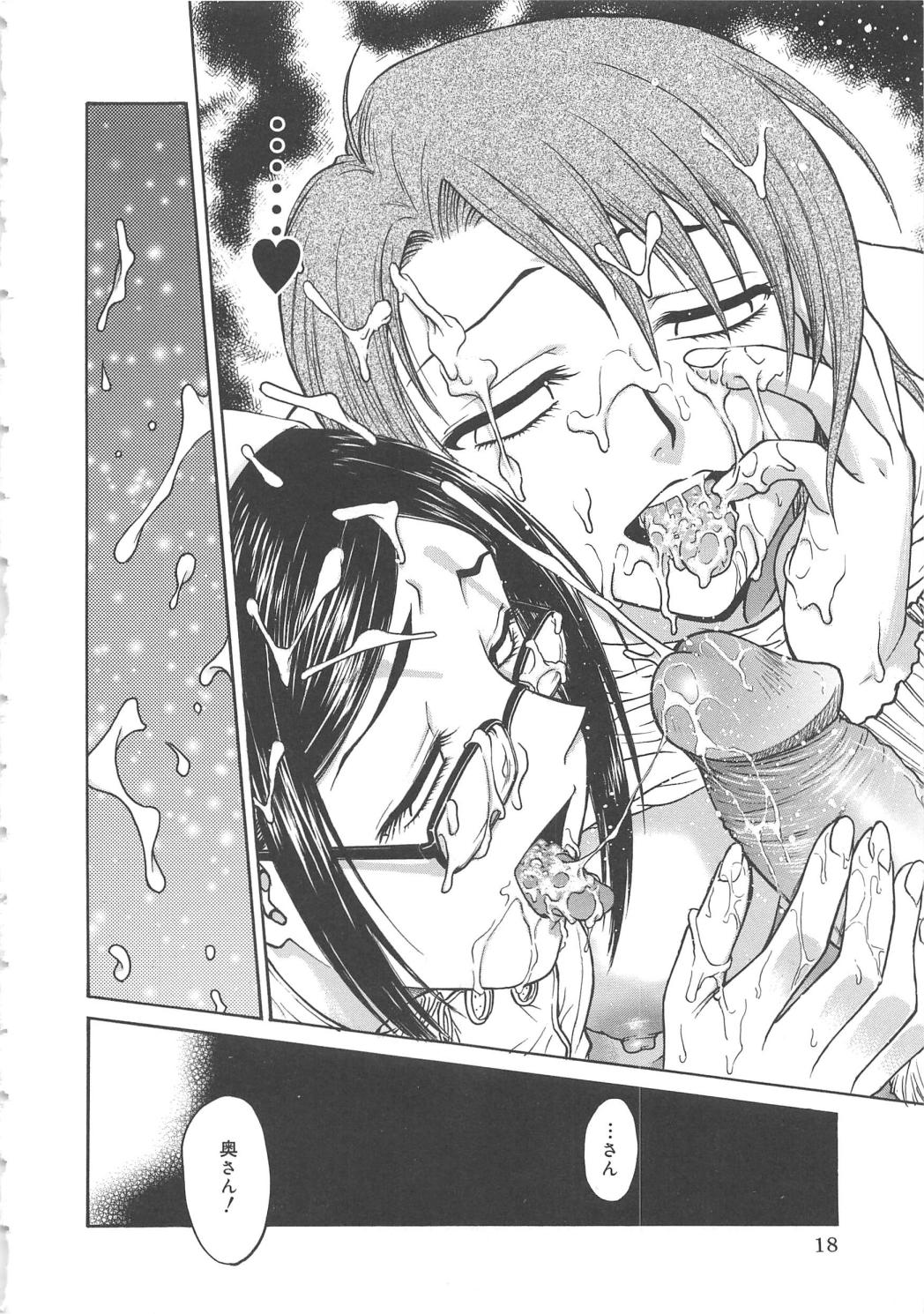 [船堀斉晃] 淫縛病疼