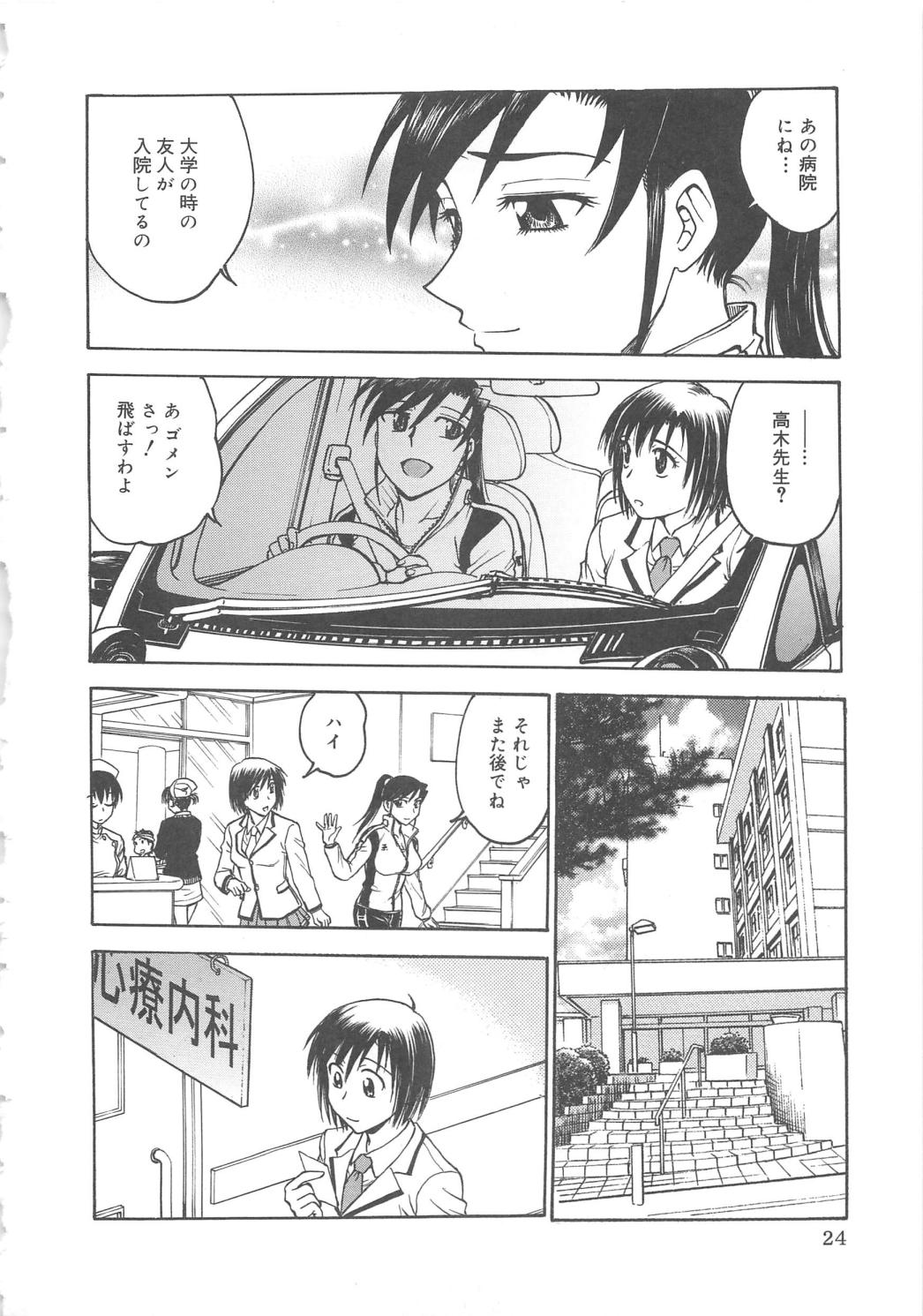 [船堀斉晃] 淫縛病疼