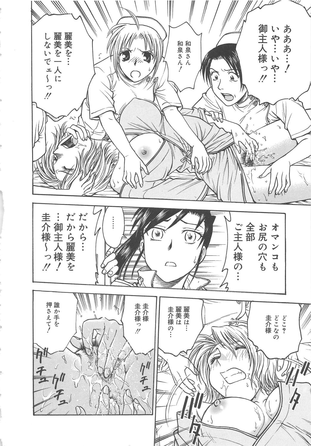 [船堀斉晃] 淫縛病疼