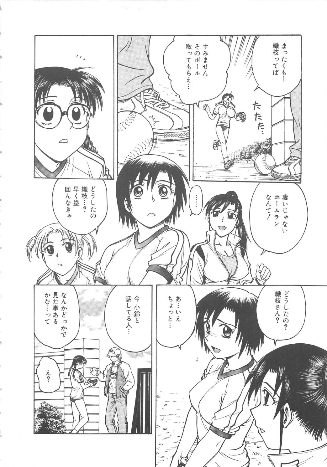 [船堀斉晃] 淫縛病疼