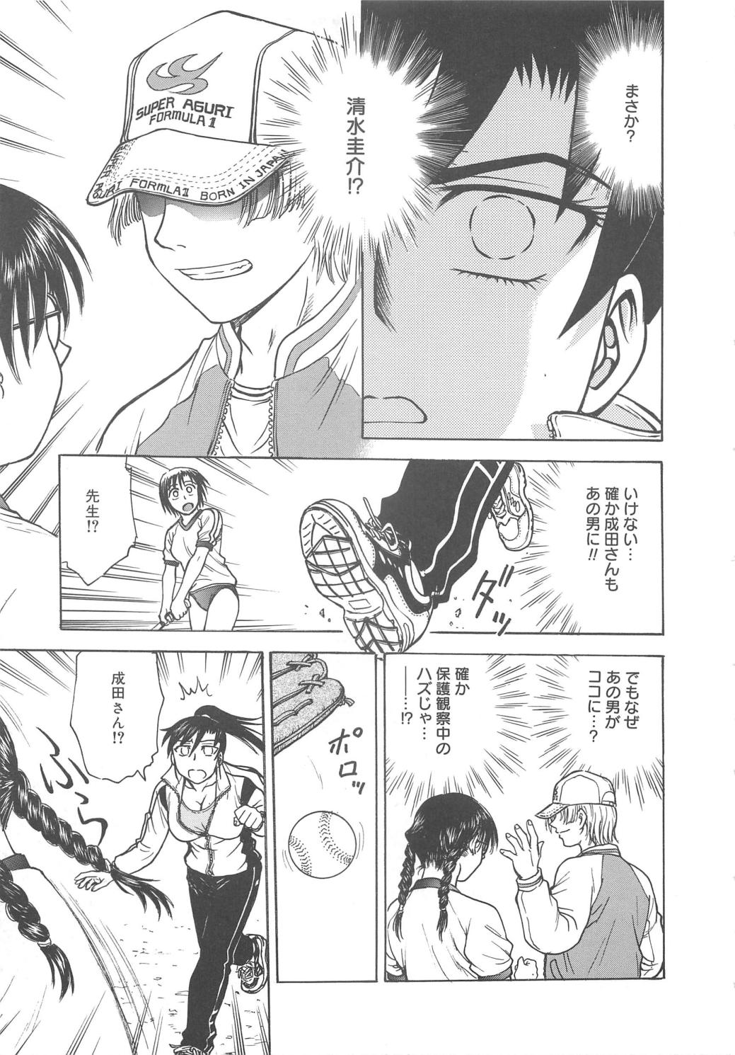 [船堀斉晃] 淫縛病疼