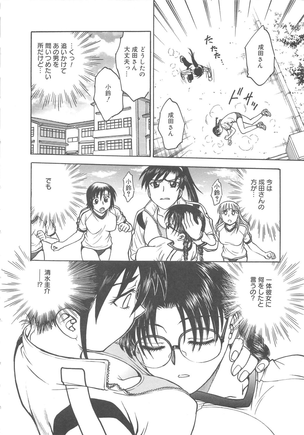 [船堀斉晃] 淫縛病疼