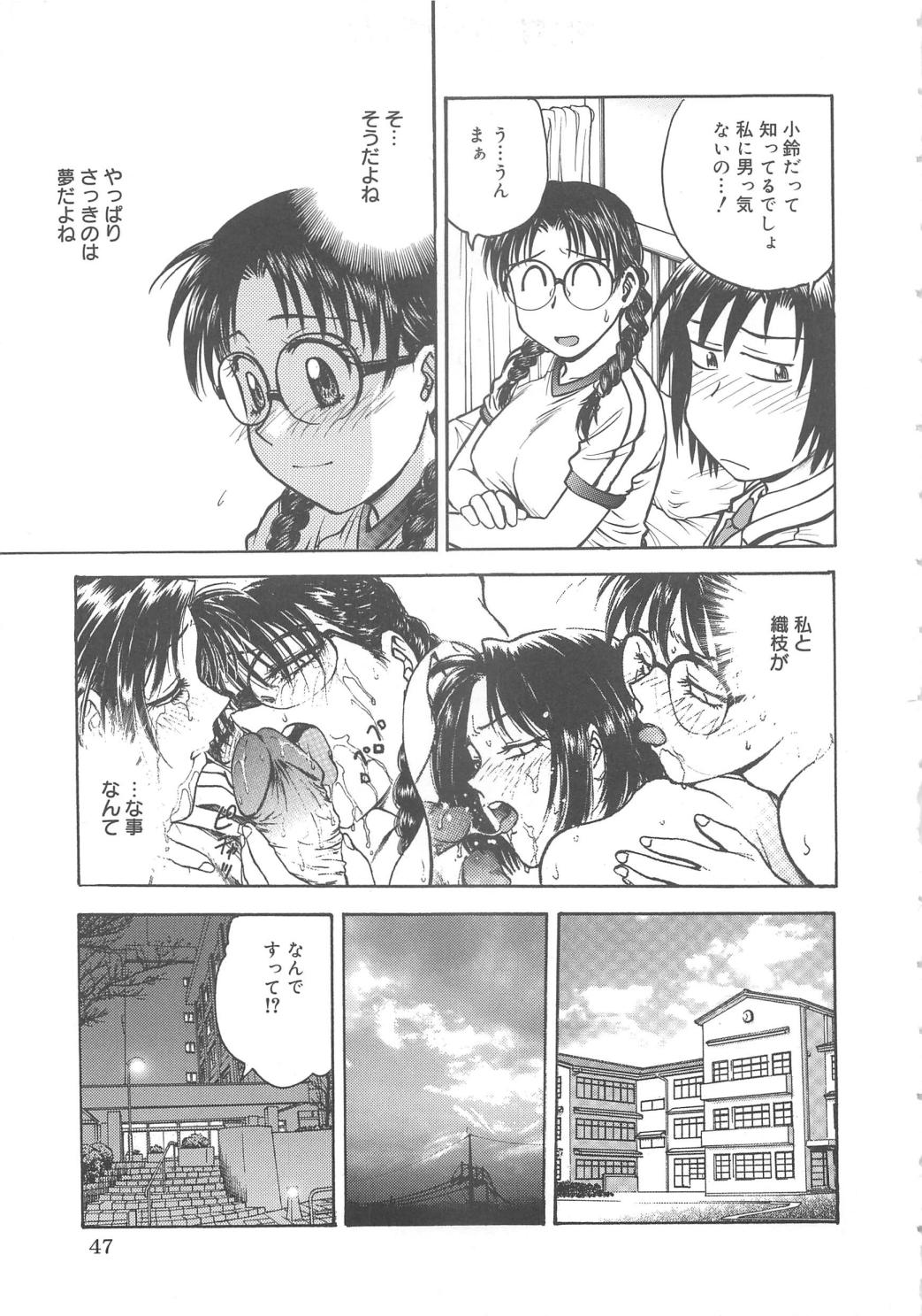 [船堀斉晃] 淫縛病疼