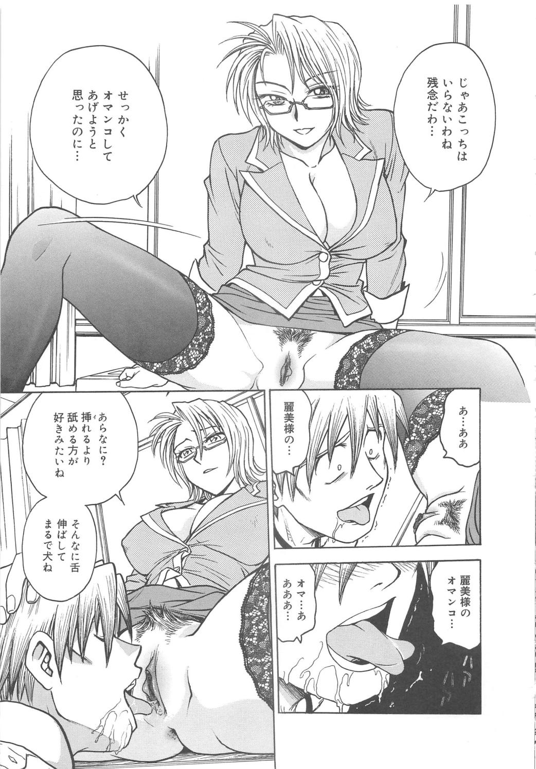 [船堀斉晃] 淫縛病疼