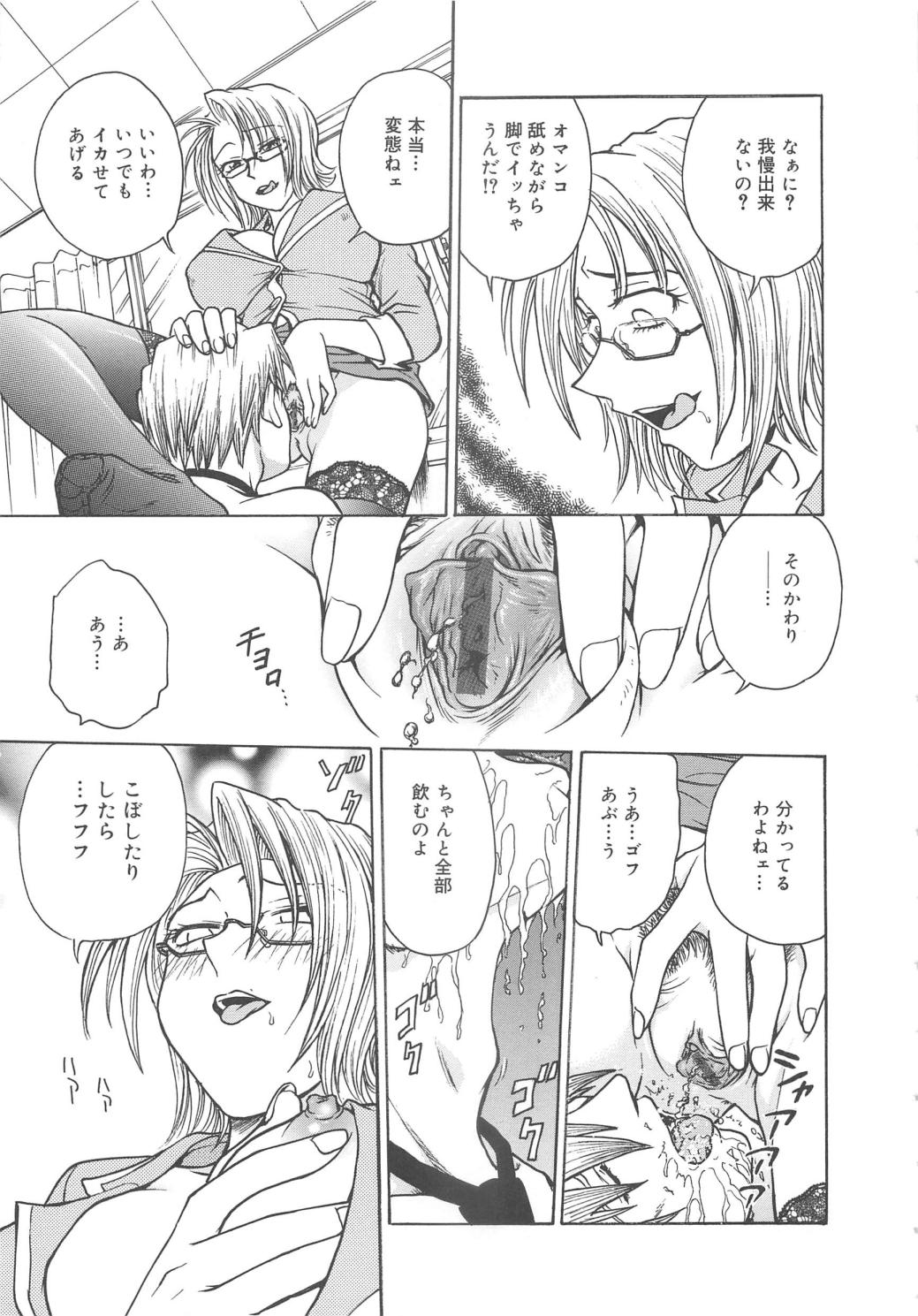 [船堀斉晃] 淫縛病疼