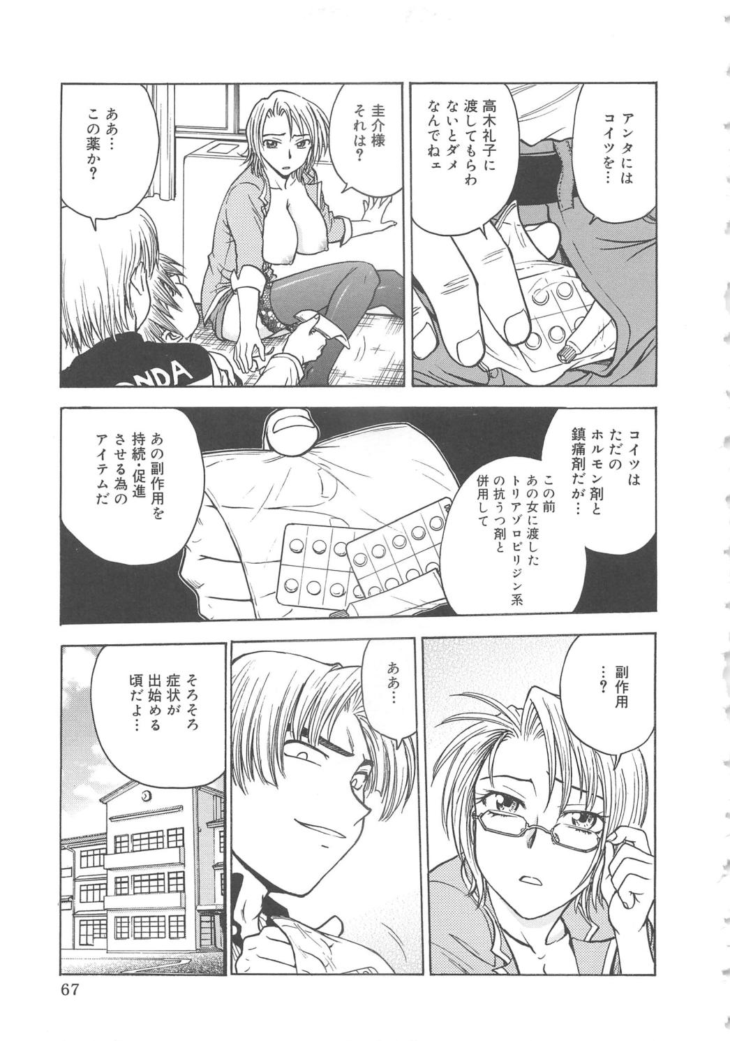 [船堀斉晃] 淫縛病疼