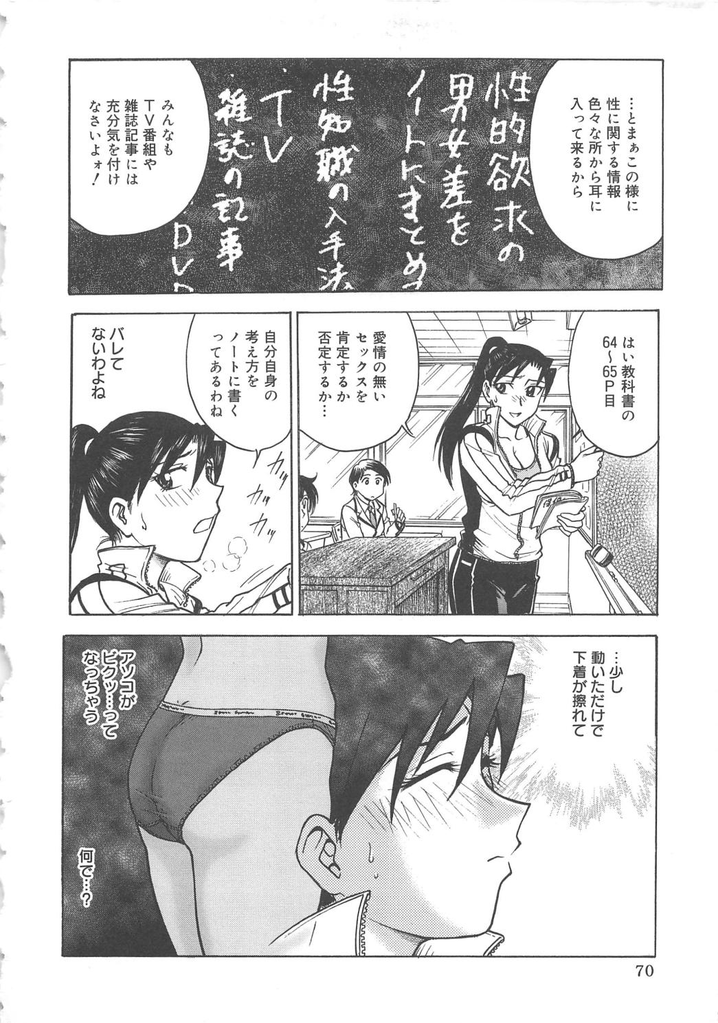 [船堀斉晃] 淫縛病疼