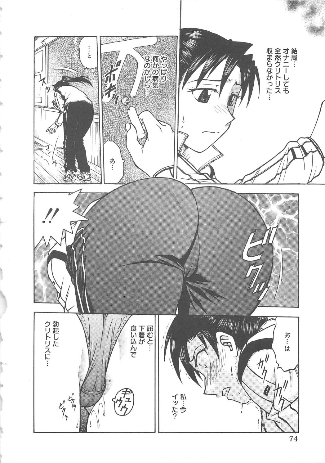 [船堀斉晃] 淫縛病疼