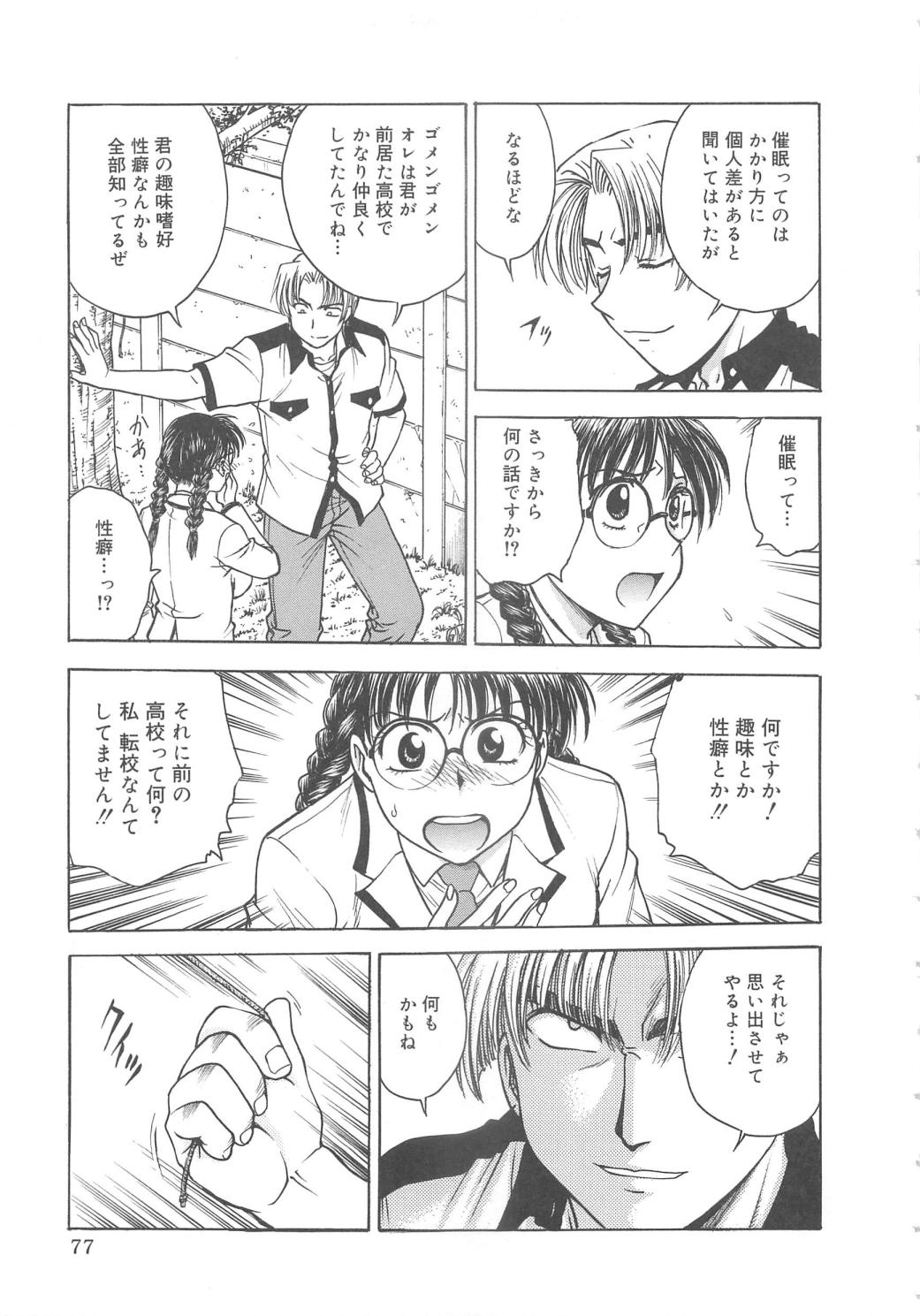 [船堀斉晃] 淫縛病疼