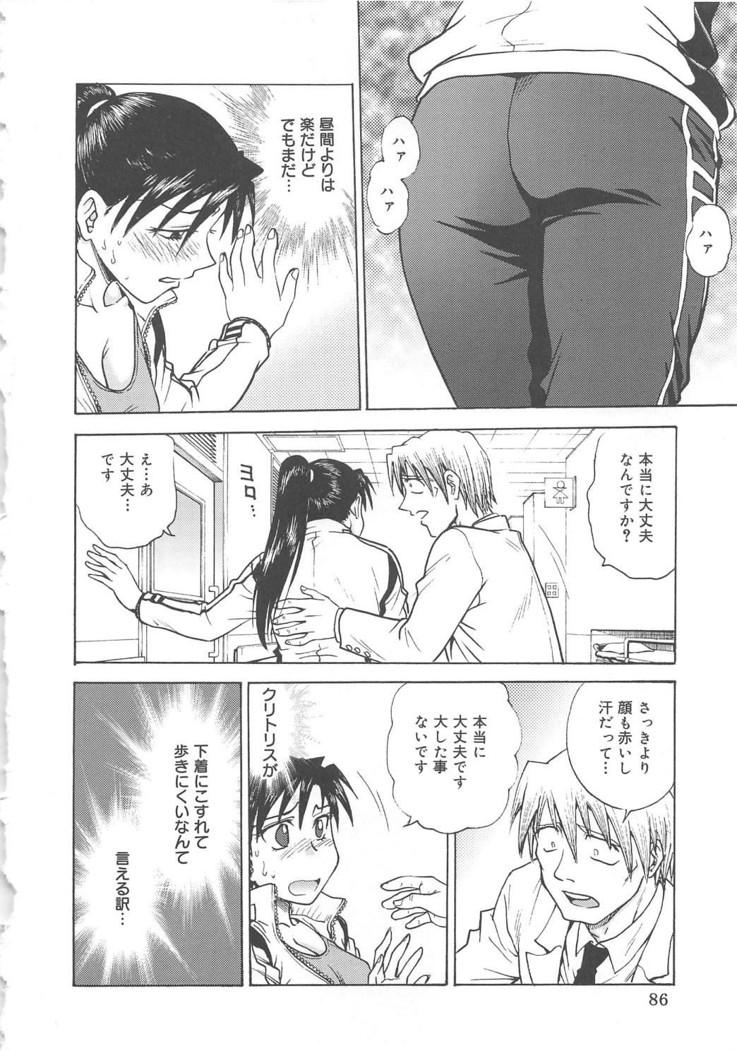 [船堀斉晃] 淫縛病疼