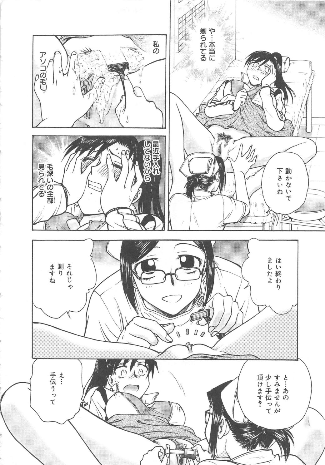 [船堀斉晃] 淫縛病疼