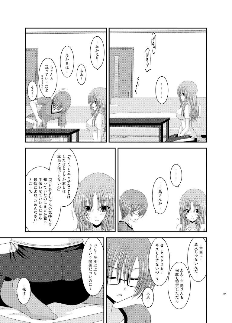 (C83) [valssu (茶流)] 露出少女遊戯総集編下