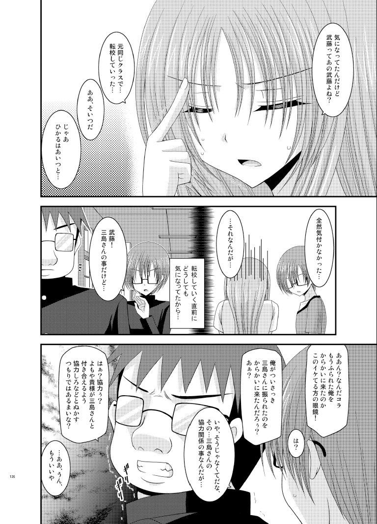 (C83) [valssu (茶流)] 露出少女遊戯総集編下