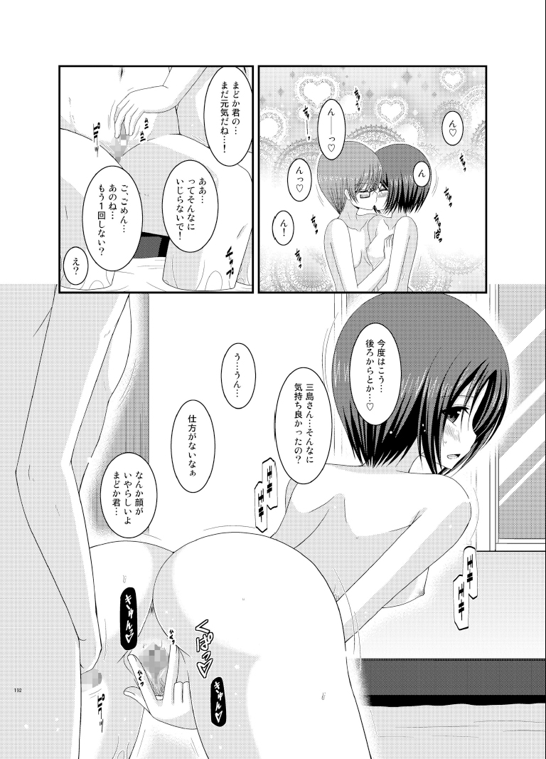(C83) [valssu (茶流)] 露出少女遊戯総集編下