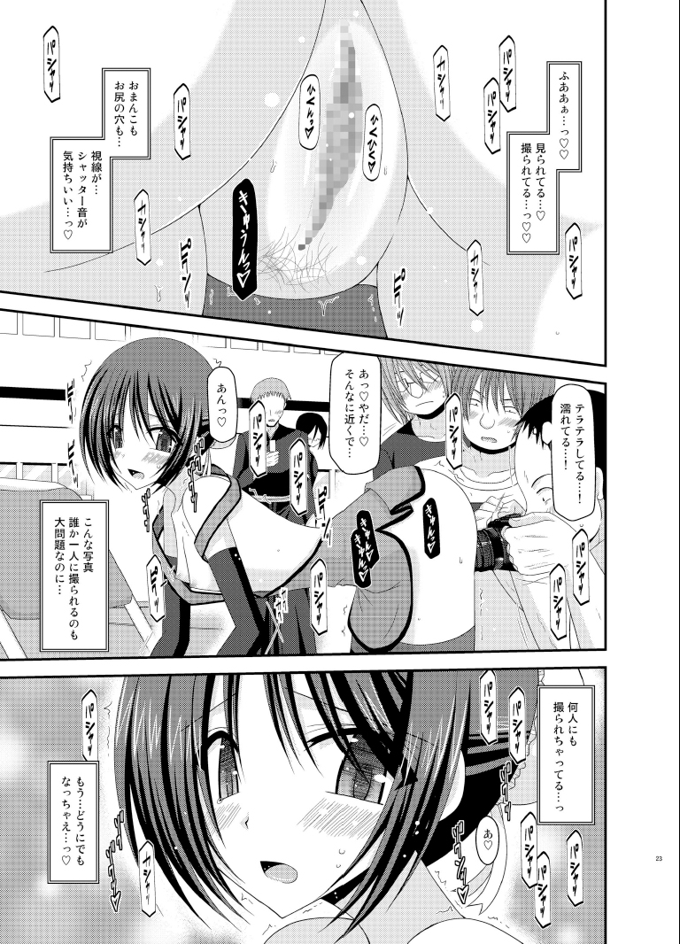 (C83) [valssu (茶流)] 露出少女遊戯総集編下