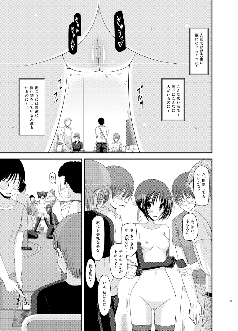 (C83) [valssu (茶流)] 露出少女遊戯総集編下