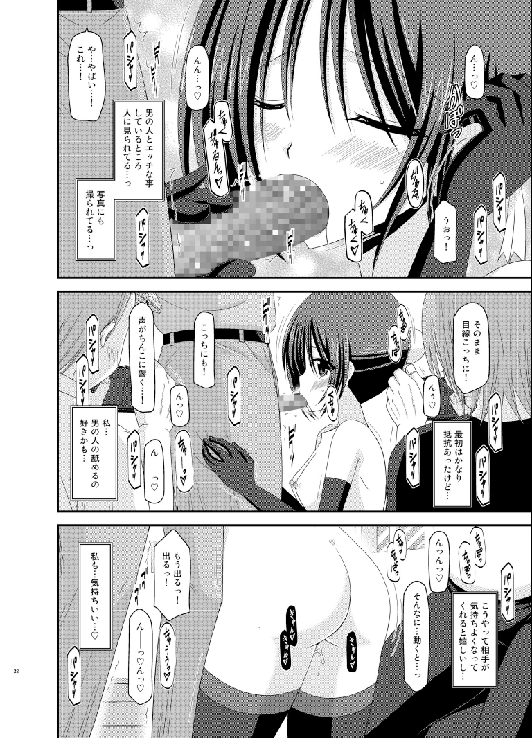 (C83) [valssu (茶流)] 露出少女遊戯総集編下