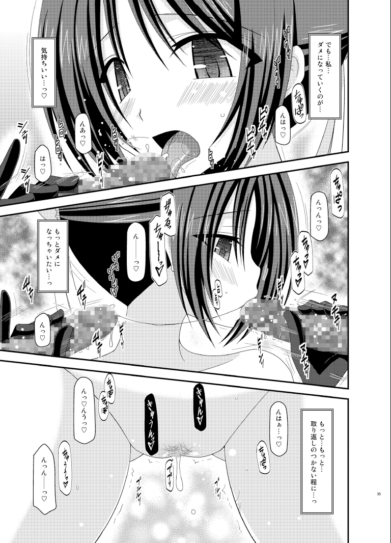 (C83) [valssu (茶流)] 露出少女遊戯総集編下