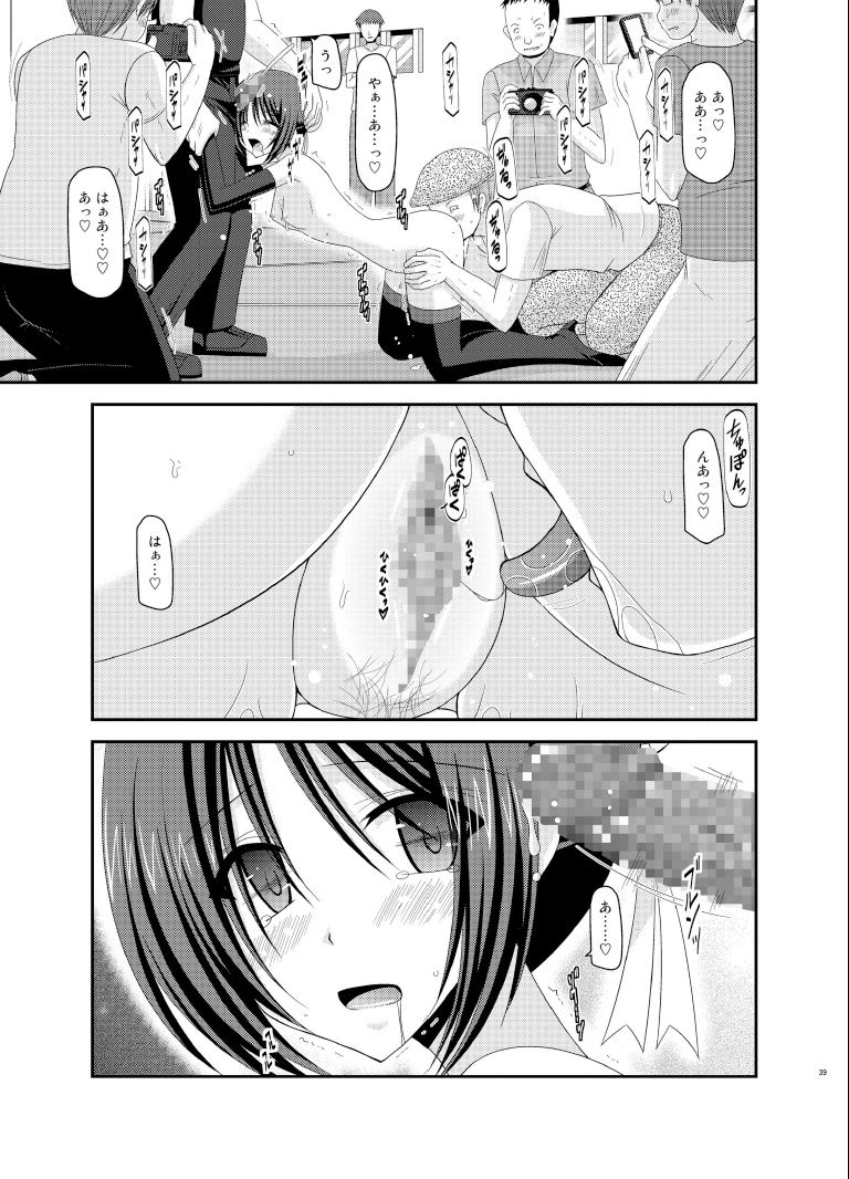 (C83) [valssu (茶流)] 露出少女遊戯総集編下