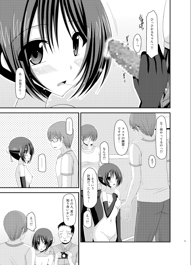 (C83) [valssu (茶流)] 露出少女遊戯総集編下