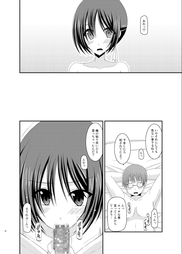 (C83) [valssu (茶流)] 露出少女遊戯総集編下