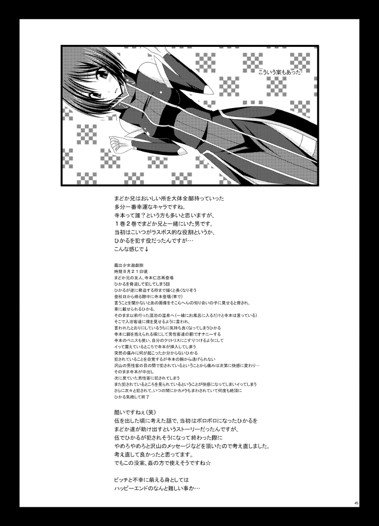 (C83) [valssu (茶流)] 露出少女遊戯総集編下