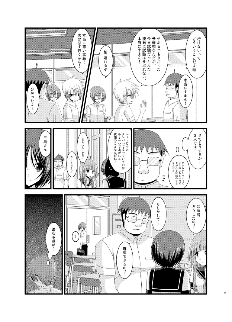 (C83) [valssu (茶流)] 露出少女遊戯総集編下