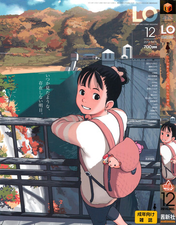 COMIC LO 2014年12月号 COMIC LO 2014年12月号