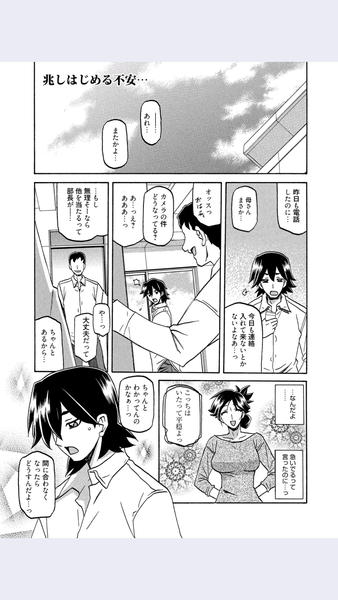 Sanbun Kyoden- Gekkakou No Ori- Chapter 7(Japanese) Sanbun Kyoden- Gekkakou No Ori- Chapter 7(Japanese)