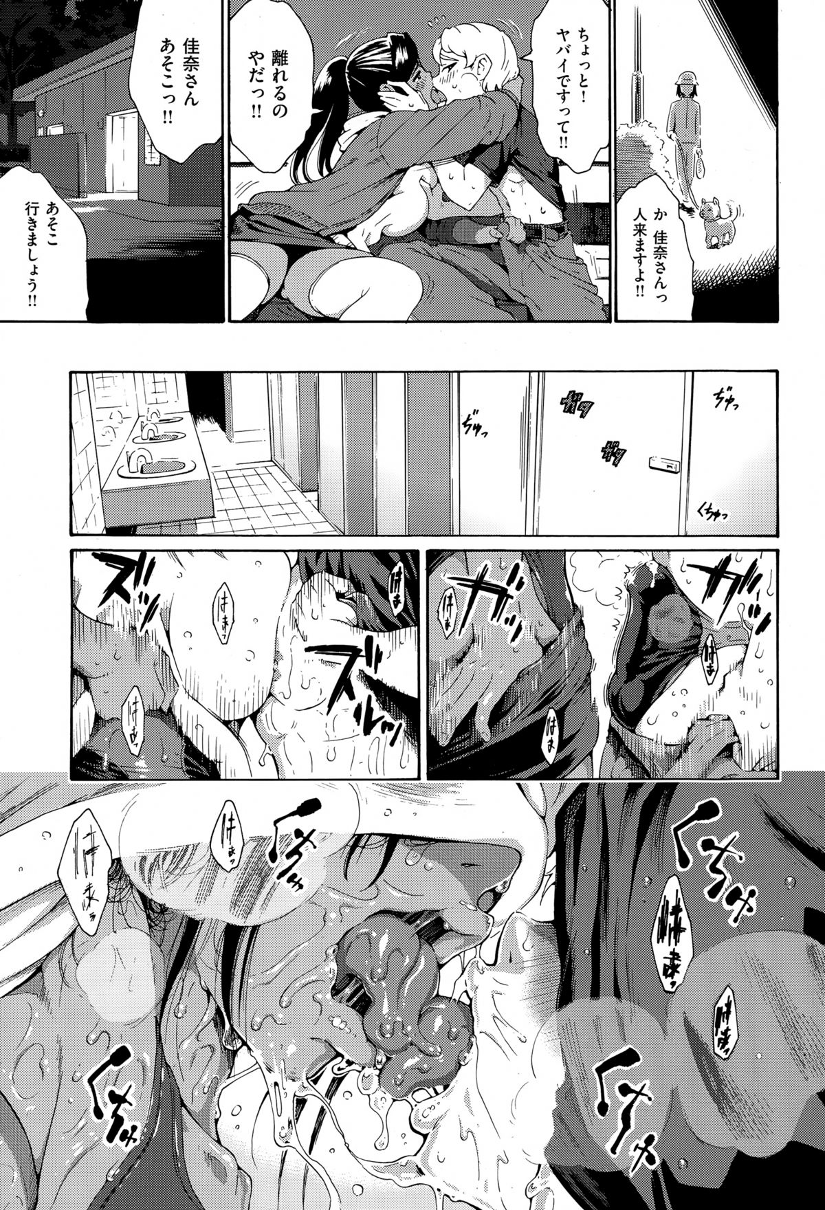 COMIC X-EROS（ゼロス） ＃26 COMIC快楽天 2015年2月号増刊