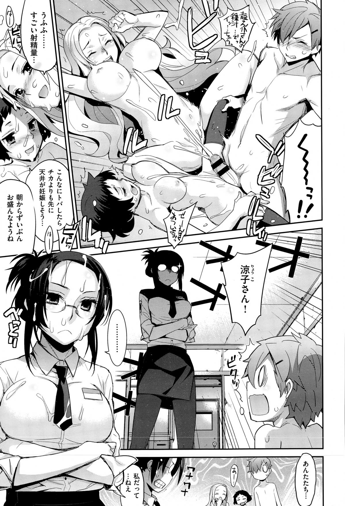 COMIC X-EROS（ゼロス） ＃26 COMIC快楽天 2015年2月号増刊