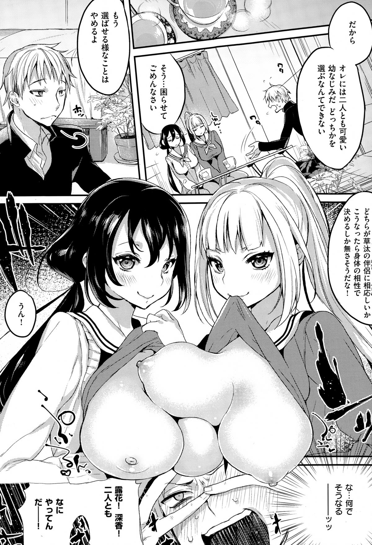 COMIC X-EROS（ゼロス） ＃26 COMIC快楽天 2015年2月号増刊