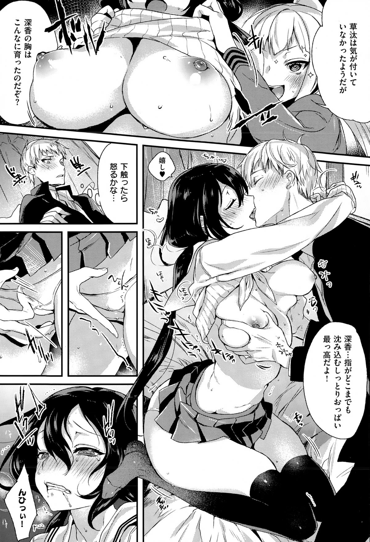 COMIC X-EROS（ゼロス） ＃26 COMIC快楽天 2015年2月号増刊