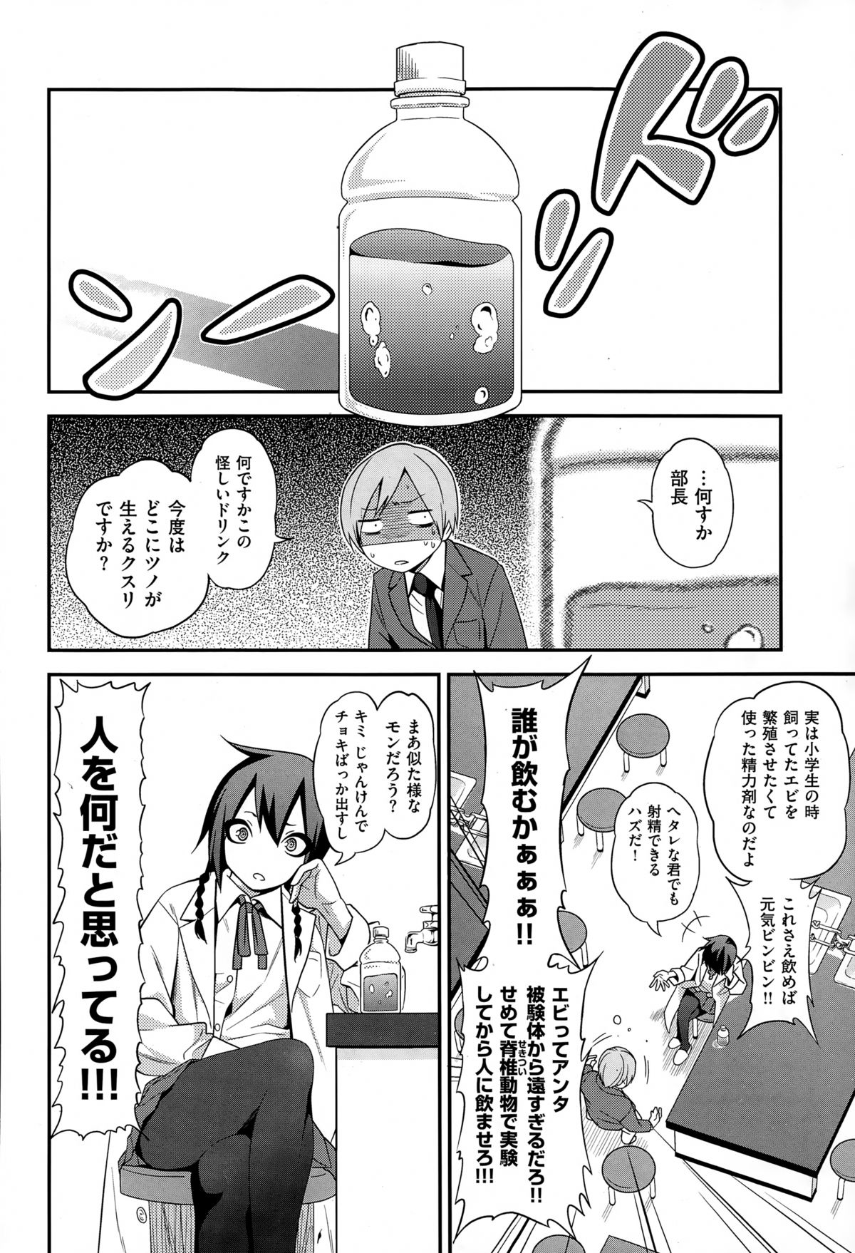 COMIC X-EROS（ゼロス） ＃26 COMIC快楽天 2015年2月号増刊