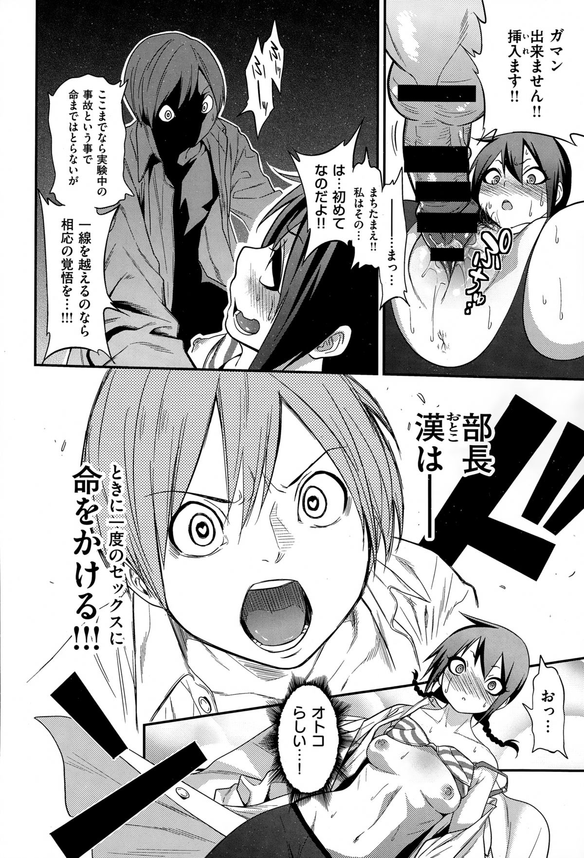 COMIC X-EROS（ゼロス） ＃26 COMIC快楽天 2015年2月号増刊