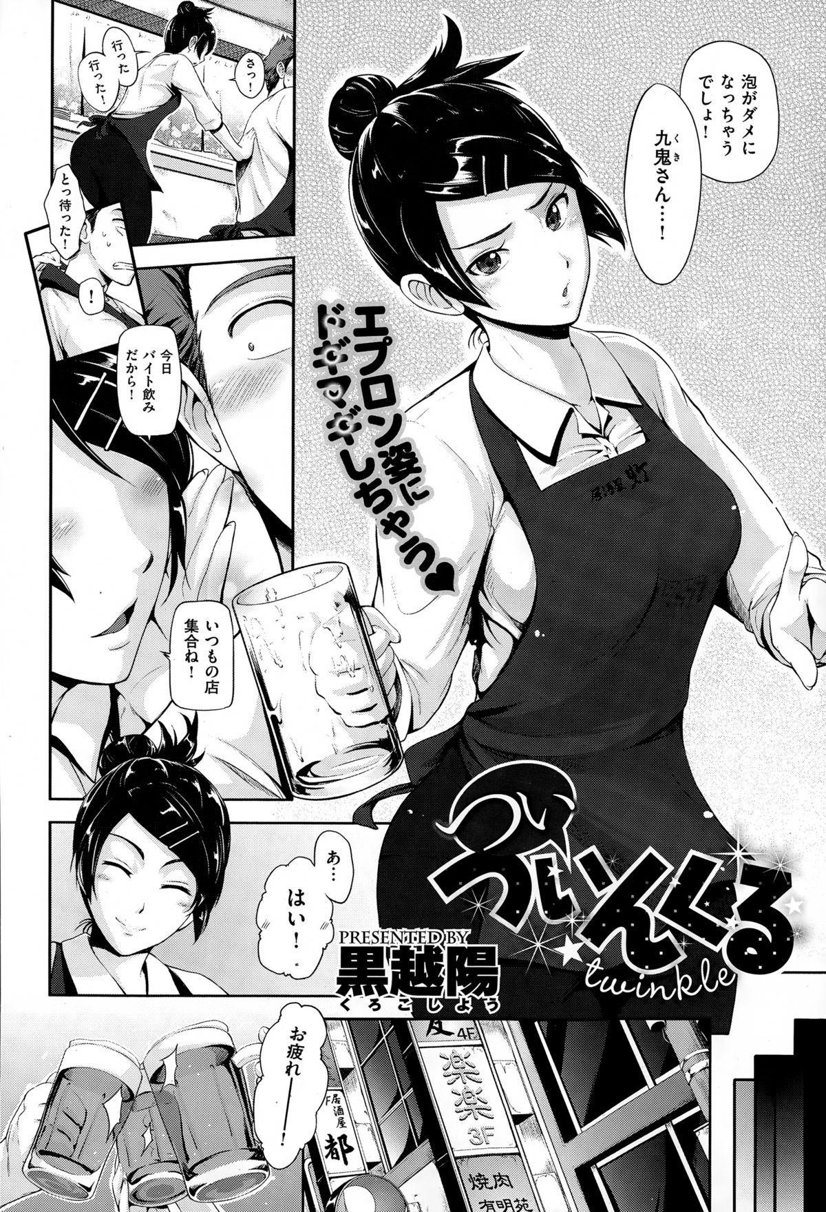 COMIC X-EROS（ゼロス） ＃26 COMIC快楽天 2015年2月号増刊