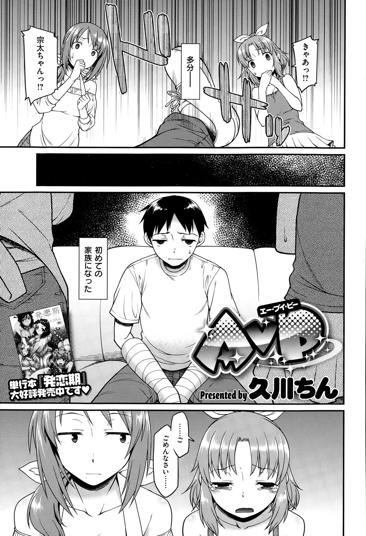 COMIC X-EROS（ゼロス） ＃26 COMIC快楽天 2015年2月号増刊