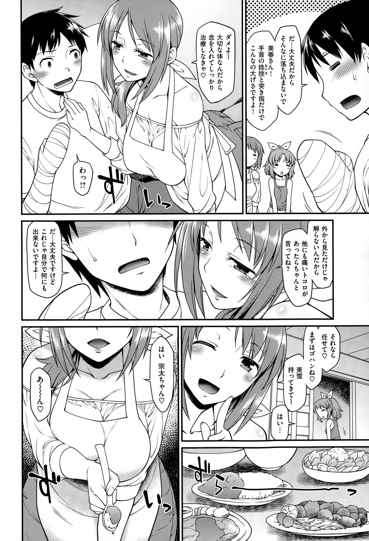 COMIC X-EROS（ゼロス） ＃26 COMIC快楽天 2015年2月号増刊