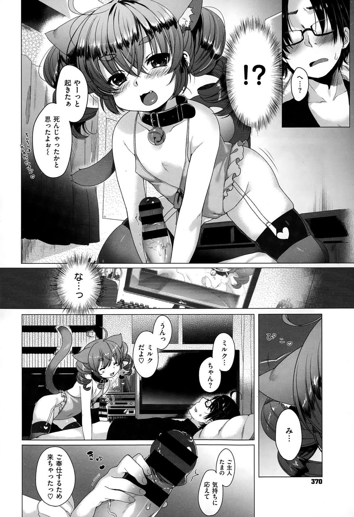 COMIC X-EROS（ゼロス） ＃26 COMIC快楽天 2015年2月号増刊