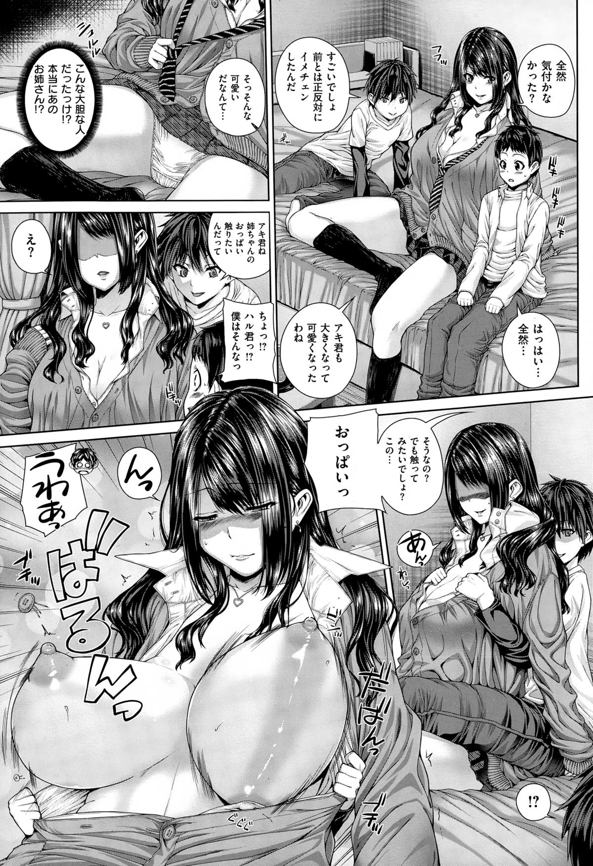 COMIC X-EROS（ゼロス） ＃26 COMIC快楽天 2015年2月号増刊