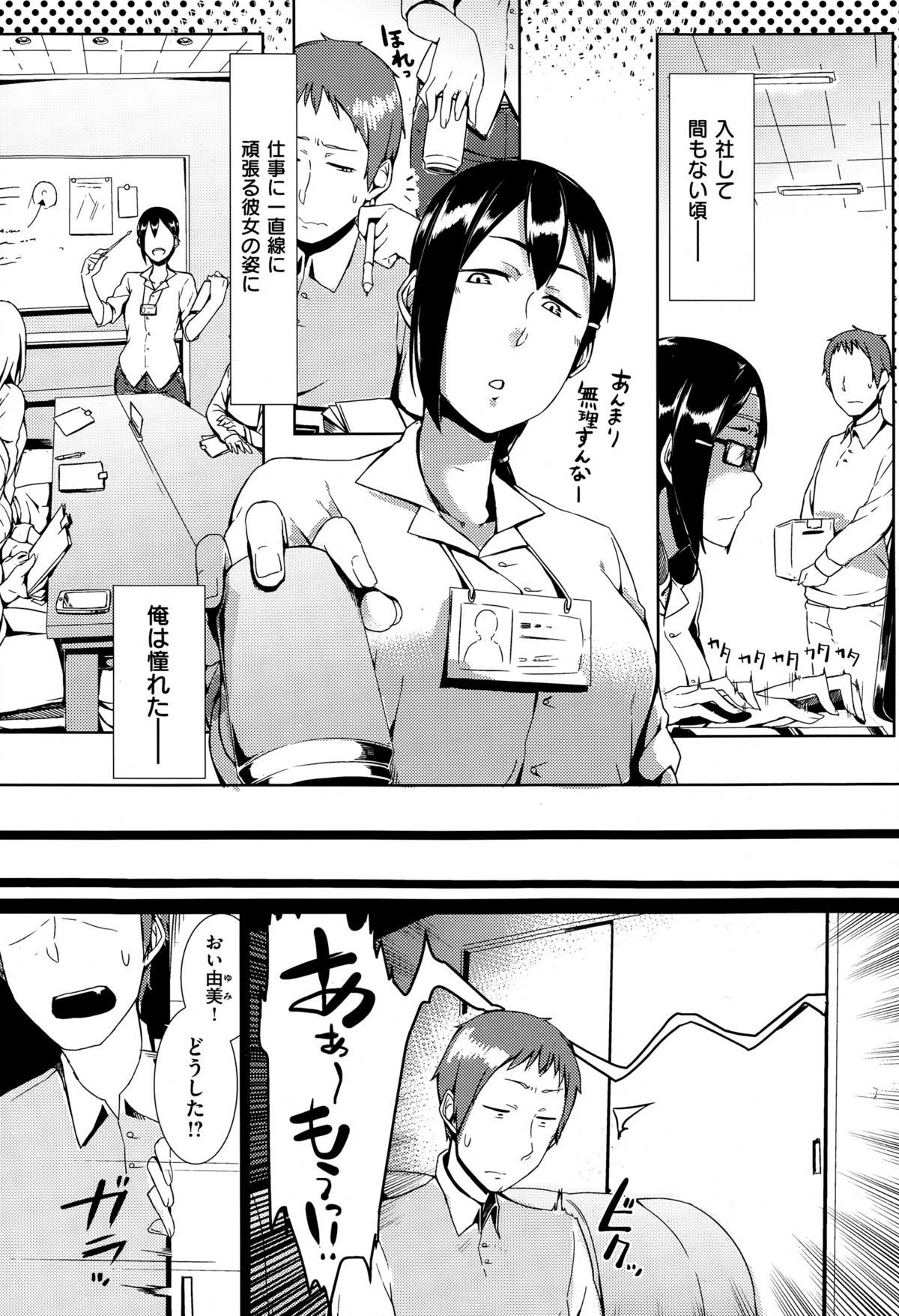 COMIC X-EROS（ゼロス） ＃26 COMIC快楽天 2015年2月号増刊